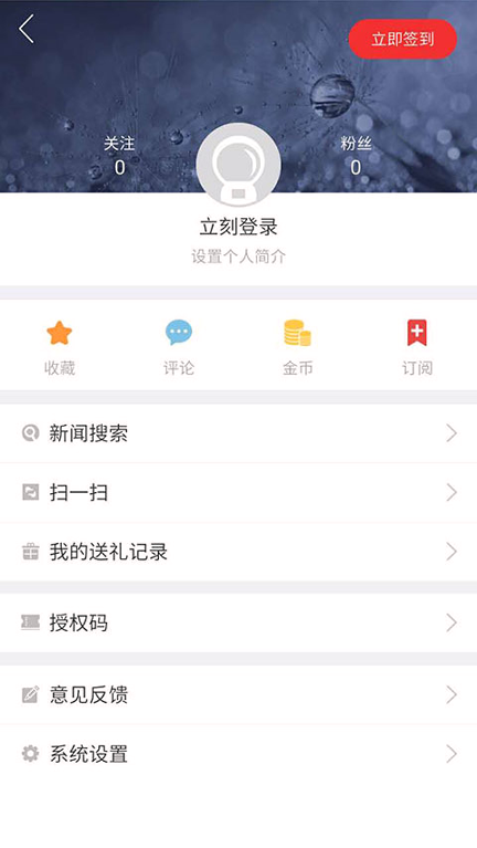 吉视通截图1