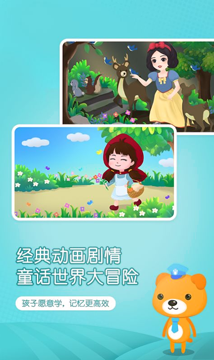 小猴萌奇识字截图3