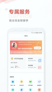 中大网校截图4