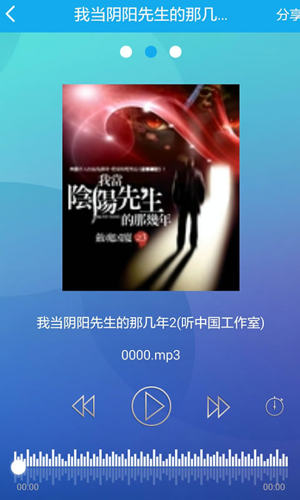 听世界听书-01