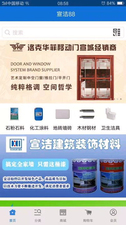 宣洁88下载_宣洁88苹果版下载-1