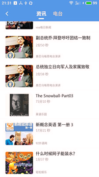 掌上英语听力截图1