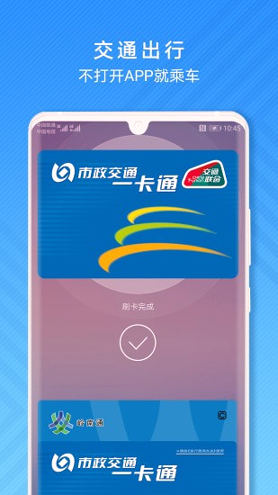 华为钱包