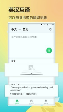 英语单词君下载_英语单词君最新版下载-2