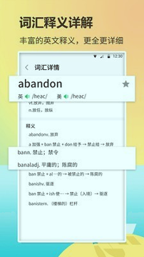 英语单词君下载_英语单词君最新版下载-1