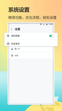 英语单词君下载_英语单词君最新版下载-3