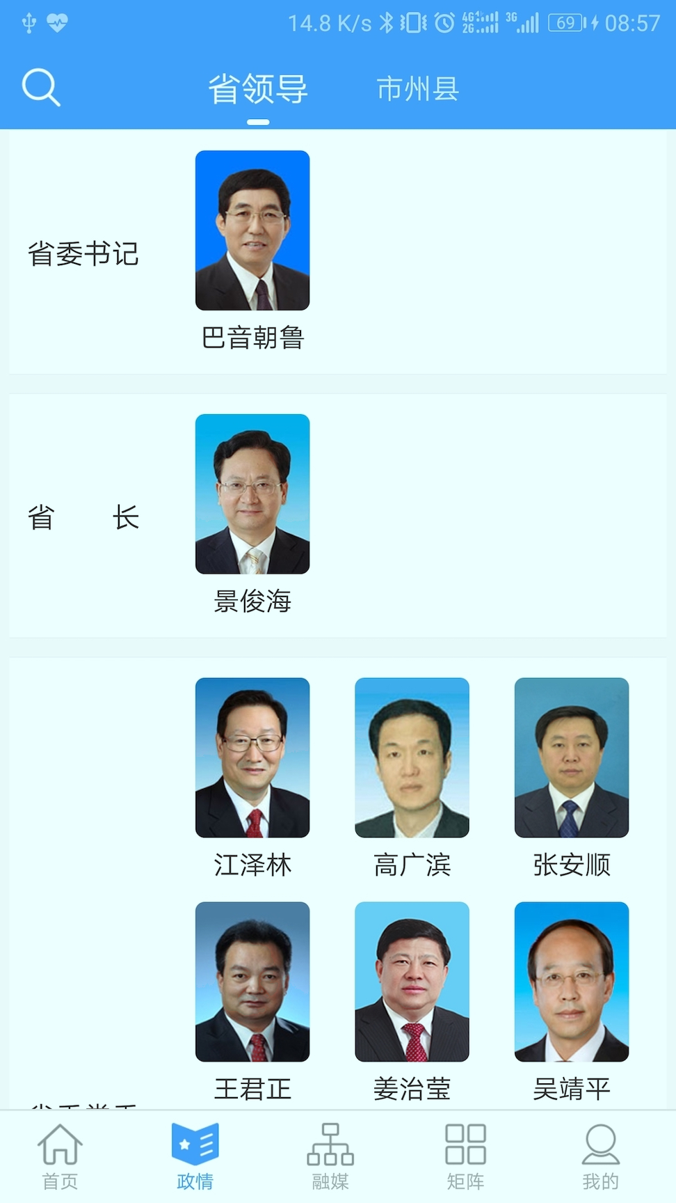 吉林融媒截图2