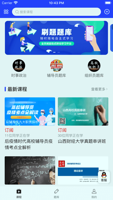 助梦教育截图1