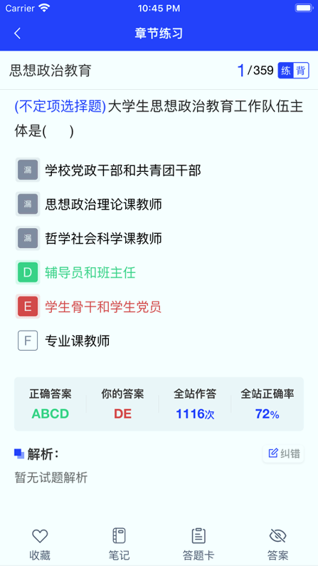 助梦教育截图3