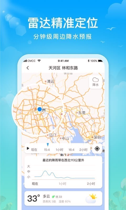 祥云天气下载_祥云天气安卓版下载-3