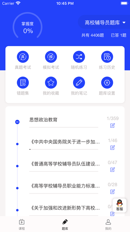 助梦教育截图2