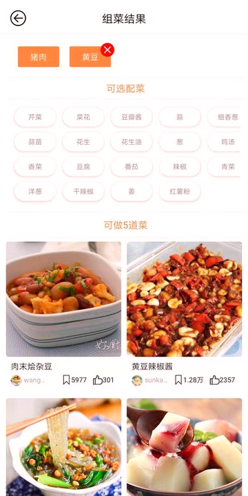 好厨