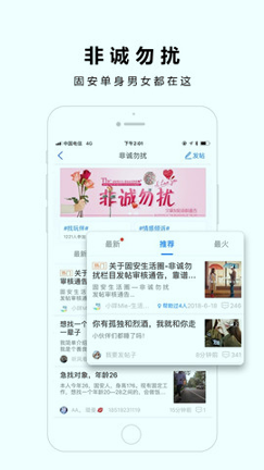 固安圈截图4