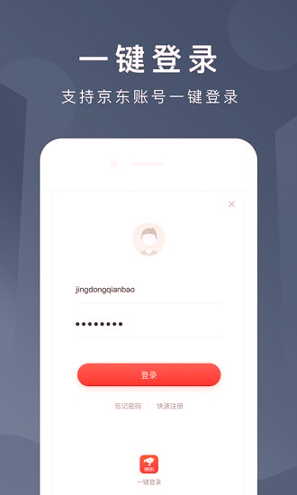 京东钱包截图1