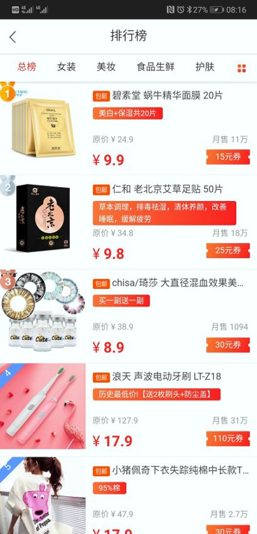 看见宝截图2