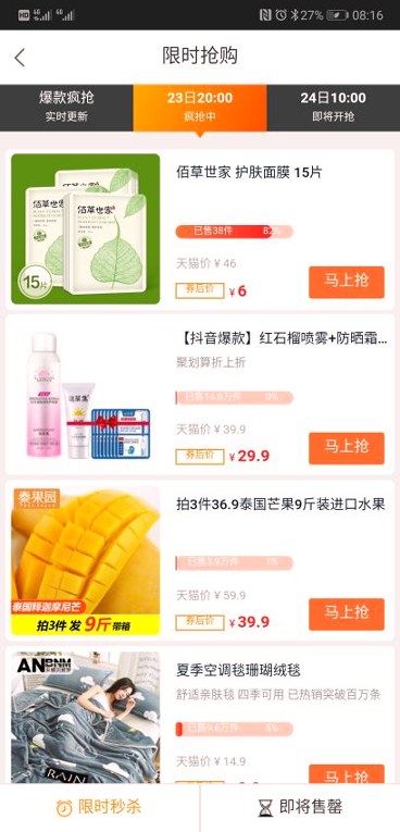 看见宝截图3