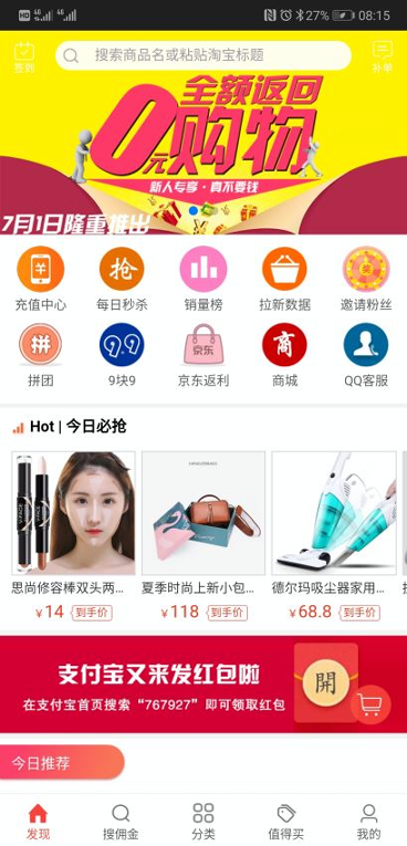 看见宝截图4