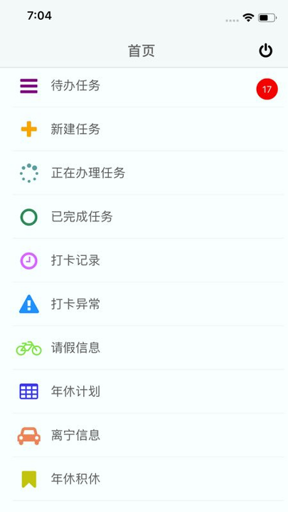 雨花妇幼截图1