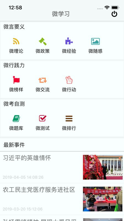 雨花妇幼截图4