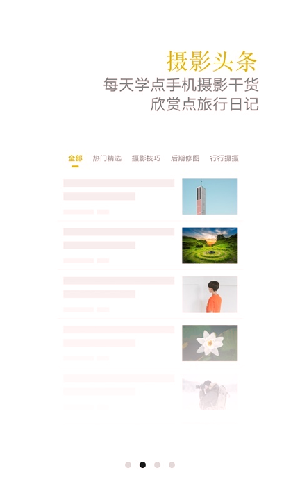 vivo摄影截图2