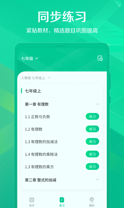 闪电搜题截图4