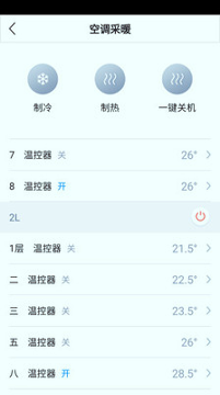 零狗智能截图2