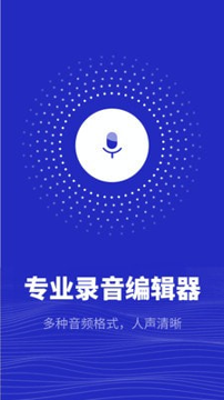 录音机专家截图1
