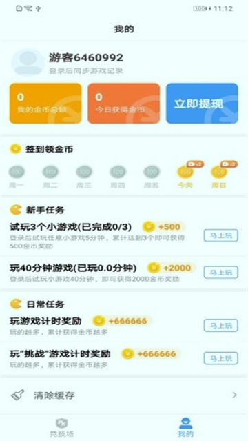 开心100游戏盒子截图1