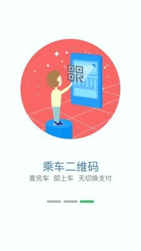 掌上青城截图3