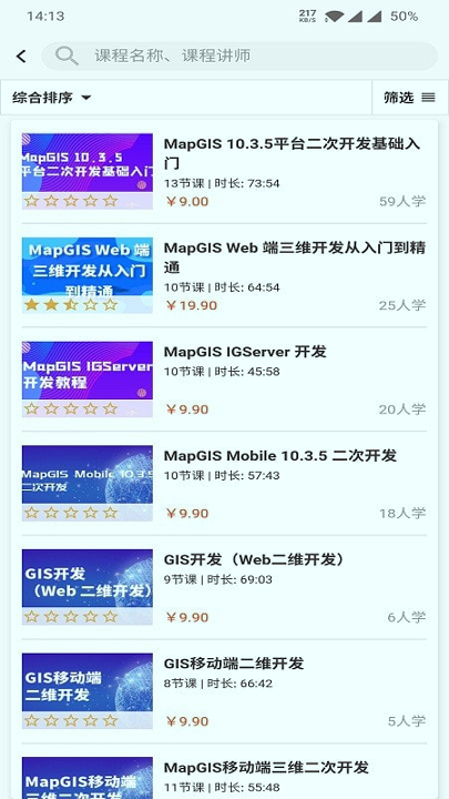 司马云课堂截图2