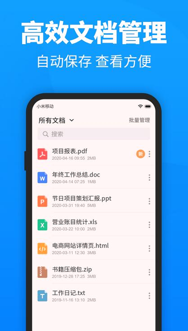 迅捷pdf转换器截图2