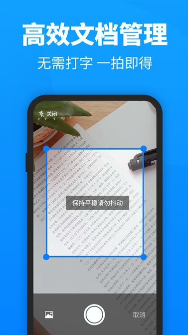 迅捷pdf转换器截图3