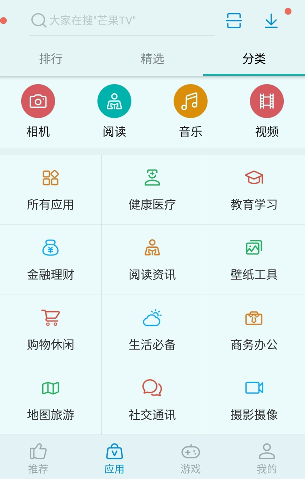 中兴应用商店截图4