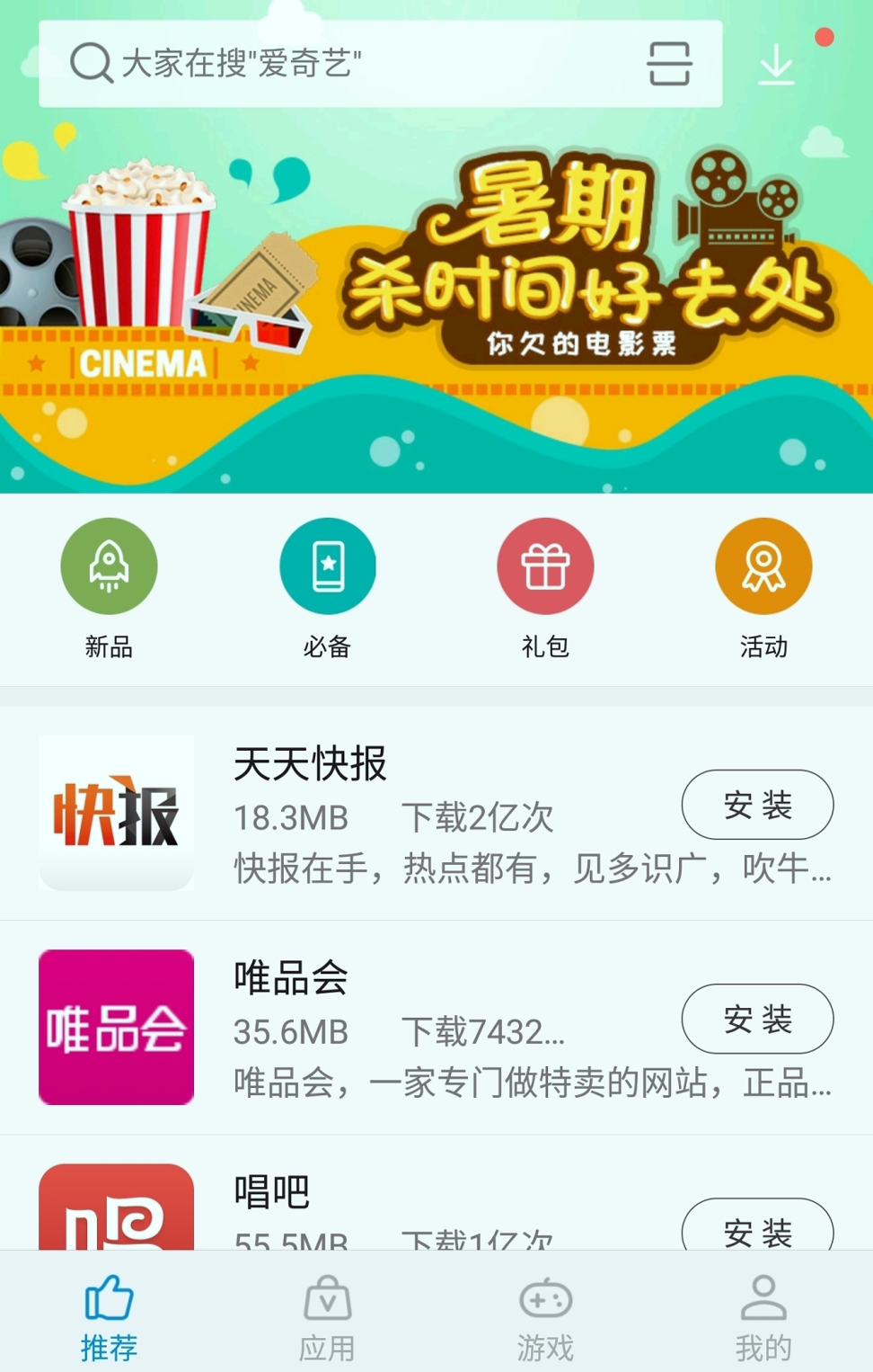 中兴应用商店截图1