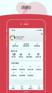 呵呵乐购截图3