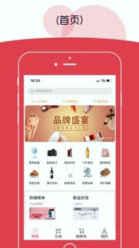 呵呵乐购截图1