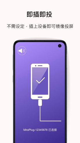miraplug