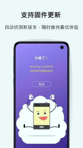miraplug