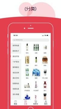 呵呵乐购截图2