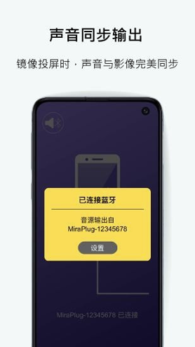 miraplug