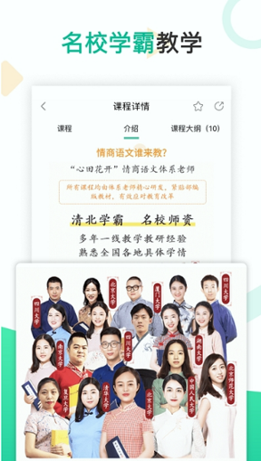 心田花开网校截图1
