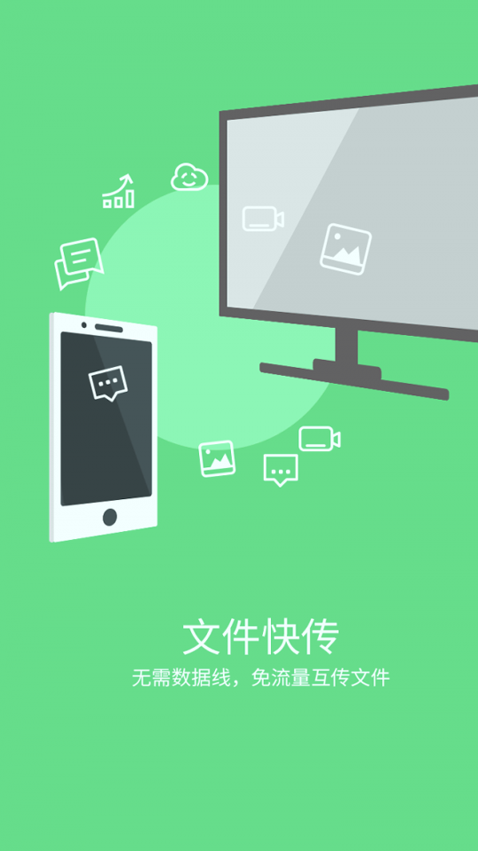 雨燕投屏