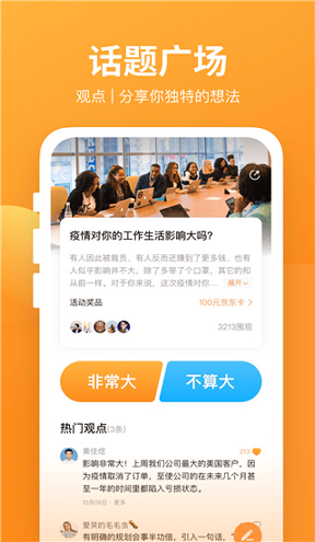 有讲课堂截图1