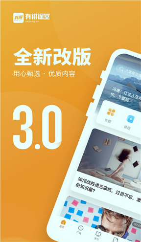 有讲课堂截图2