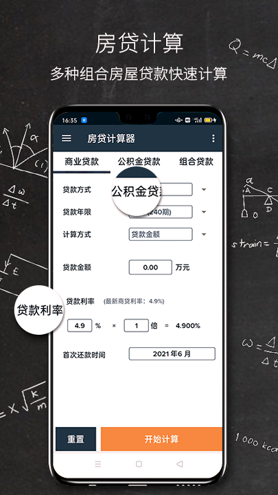 计算机计算器全能王-01