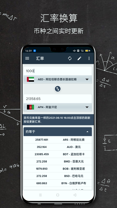 计算机计算器全能王-01
