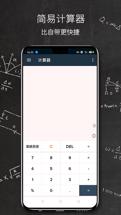 计算机计算器全能王-01