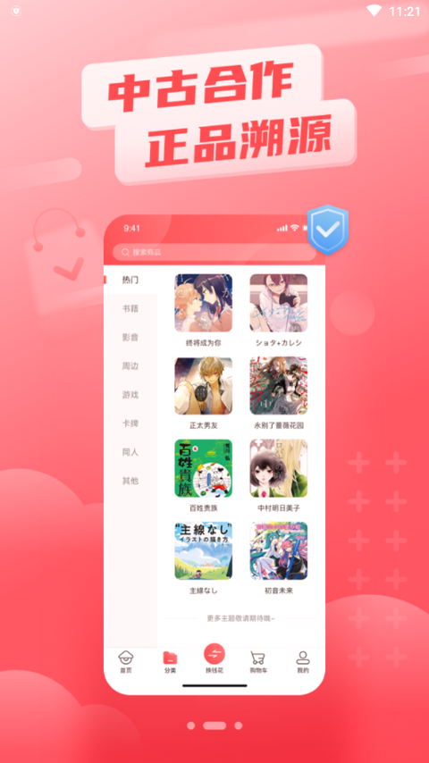 归归截图1