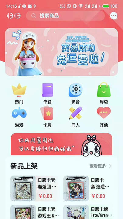 归归截图3