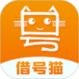 借号猫下载_借号猫正式版下载